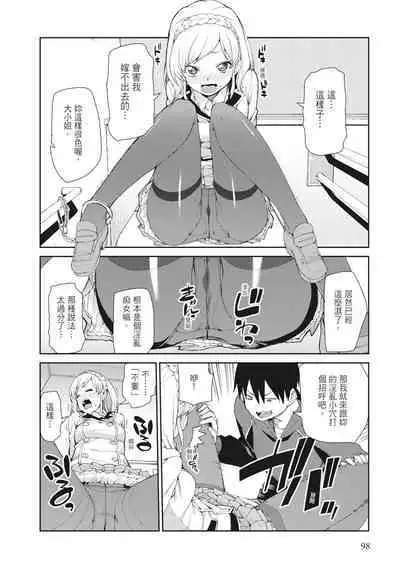 Saimin Anji de "Kanarazu Kou naru"｜用催眠暗示「讓她變得淫蕩」