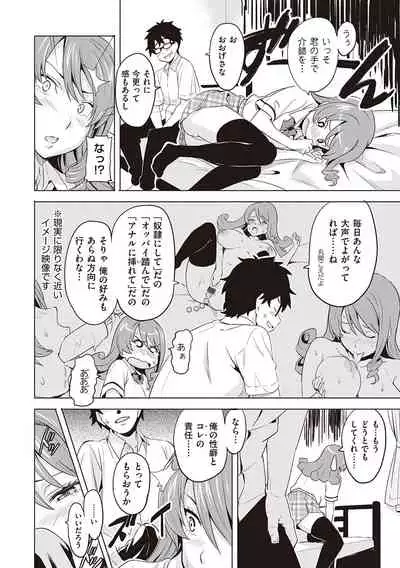 [Takeda Hiromitsu] Tsundero Shinsouban [Digital]