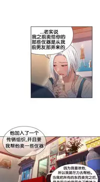 [BAK Hyeong Jun]Sweet Guy Ch.46-48(Chinese)(FITHRPG6)