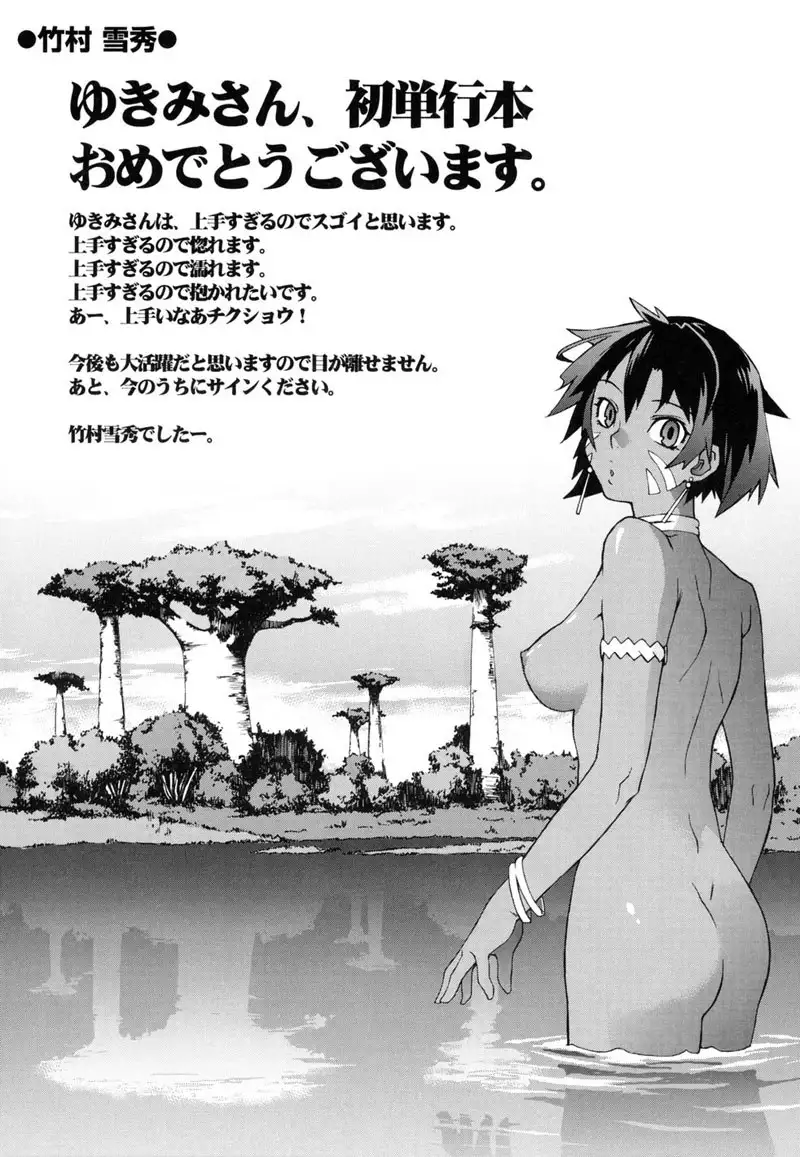 Birthday Ch12 - Extra Contents