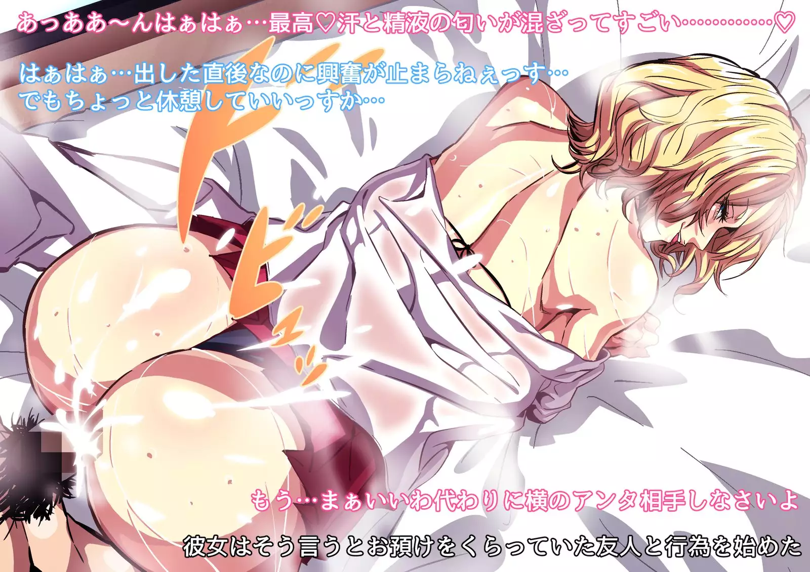 Dosukebe Bakunyuu Bitch! ~Manatsu ni Asedaku 3P Ecchi Shiyo!~