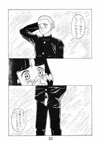 (C39) [Samemaro Party (Various)] Chuugakusei no Ketsui