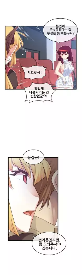 Master in My Dreams Ch.90-131