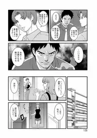 [Saigado] Rental Hitozuma Manaka-san ~Part Time Manaka-san 2~ [Digital]