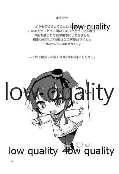 時津風夜戦教習