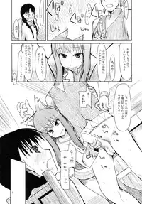 (SC39) [Forbidden-Lips (Ryo)] wolf’s regret (Spice and Wolf)