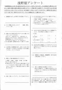 (CR25) [Asanoya (Kittsu)] Pocha Pocha Purin (Jubei-chan)