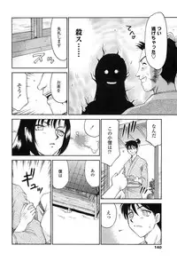 [Taira Hajime] Ruriiro no Hana