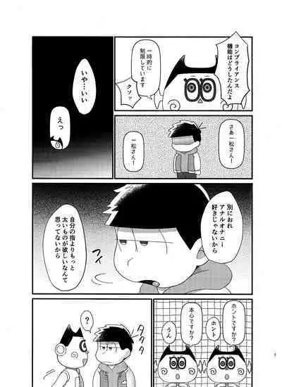 Karamatsu no Koe Mane o Suru AI x Ichimatsu no Hon