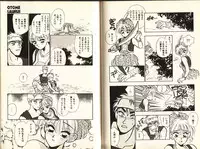 [Komotoda Emai] Otome Saurus