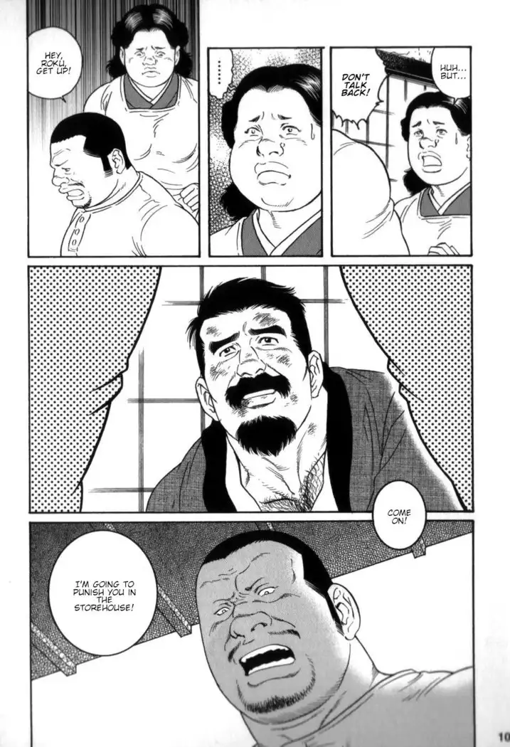 Gedou no Ie Chuukan House of Brutes Vol. 3 Ch. 1