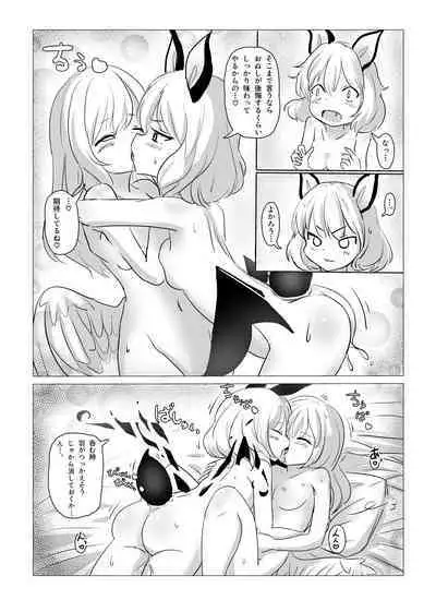 mazyo misika no o i ta ti