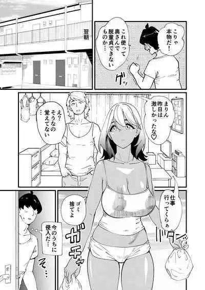 Bitch Zuma ni Anji Kaketara Netorerare Chaimashita