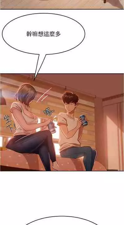 【周六连载】不良女房客（作者：Overlab studio） 第1~36话