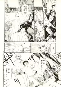 [Nanno Koto, Hazuki Kaoru] Hajimari no Daichi Geoid