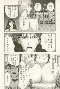 [Nagashima Chosuke] Sakuradoori no Megami - The Venus of SAKURA St. 1