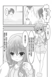 (C94) [Neko Daifuku (Nekono Shiro)] Meguru to Otomari no Renshuu Suru Hon (Sanoba Witch) [Chinese] [基德漢化組]
