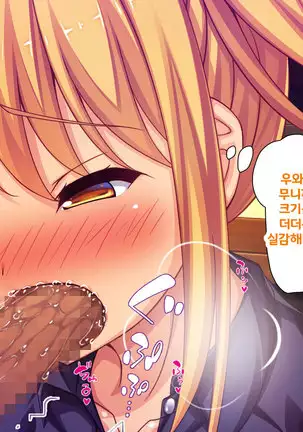 Beit ga Koshitsu de Ura Op Service Shiteiru Mankitsu