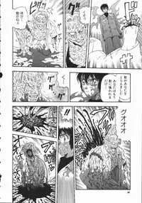 [Kobayashi Shounen] Aku | Hard Shadow - Danielle The Exorcist