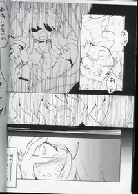 [IncluDe] 新刊落ちたのをザンゲする本