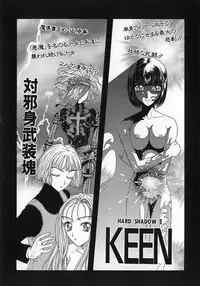 [Kobayashi Shounen] Aku | Hard Shadow - Danielle The Exorcist