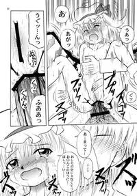 [Akachi] ] Flandresama go Manzoku? (Touhou)