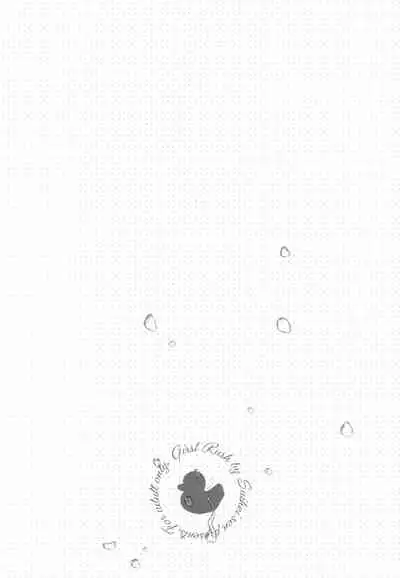 [Suihei Sen] Girls Rush [Chinese] [篆儀通文書坊漢化]