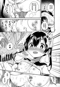 (C94) [squeezecandyheaven (Ichihaya)] Imouto to Sex Suru nante Kimochi Warui [Chinese] [脸肿汉化组]