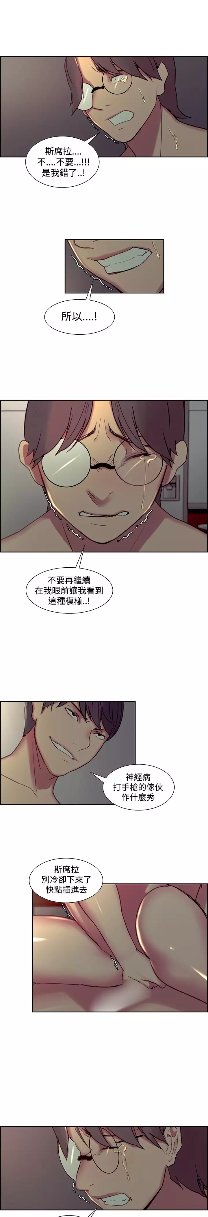 Domesticate the Housekeeper 调教家政妇 Ch.29~37