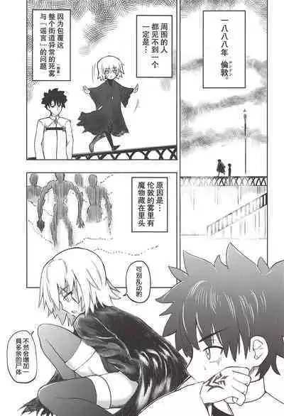 Kaitai Shoujo Re:act