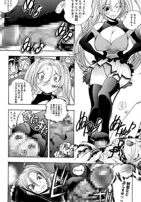 Boku no Ojou-sama Innyu Maid Yashiki