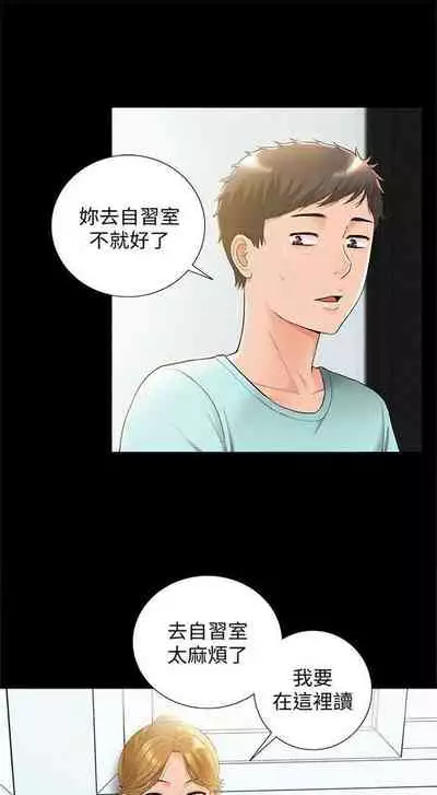 （週4）難言之隱 1-23 中文翻譯（更新中）