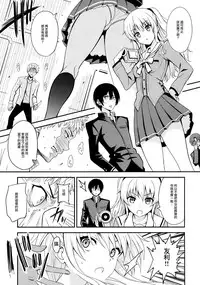 [AGOITEI (Sankuro)] Nouryoku Hatsujou (Charlotte) [Chinese] [无毒汉化组]