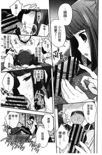 [Izumiya Otoha] Jyunren Prison | 純戀監禁牢獄 [Chinese]