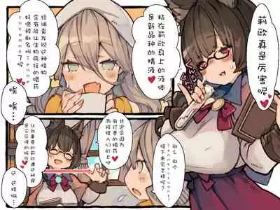 Creature ni Sukisuki H Sarechau Hunter LV1