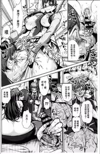 [Akuma] Kurideka Junkie [Chinese]