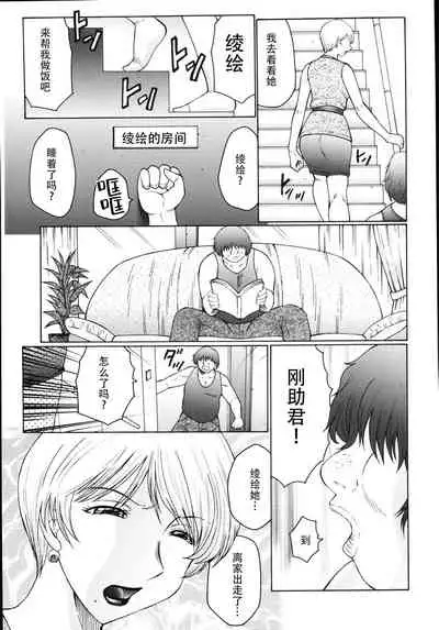 [Fuusen Club] M Haha Musume Choukyou Nikki[Chinese]【不可视汉化】