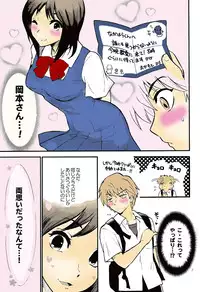 [Nagisa no Haikara Kingyo (Kisaragi Moyu)] Hokenshitsu no Koibito [Digital]