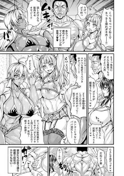 Dosukebe Chinpo Dorei