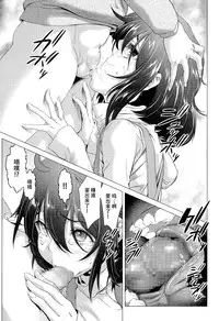 [Sannyuutei Shinta] Chinpotsuki! Ijimerarekko ch.1-5 [Chinese] [脸肿汉化组]