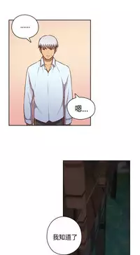 [Dasum&Puutaro] H-Campus H校园<第2季> Ch.47~51 [Chinese]中文