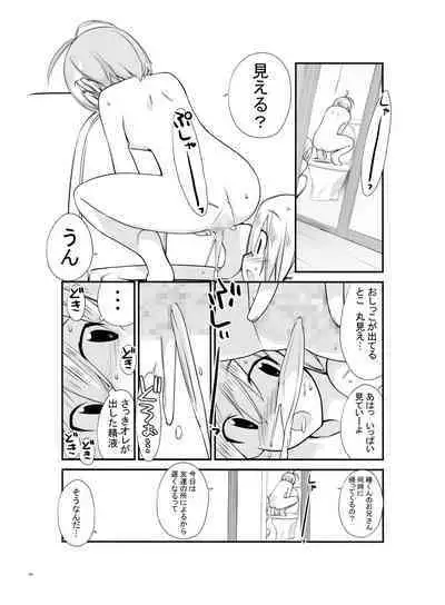 Roshutsu Shoujo Itan 2.6 hen