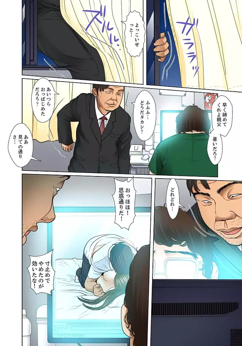 Gifu to Ani kara Muriyari, Oku made...