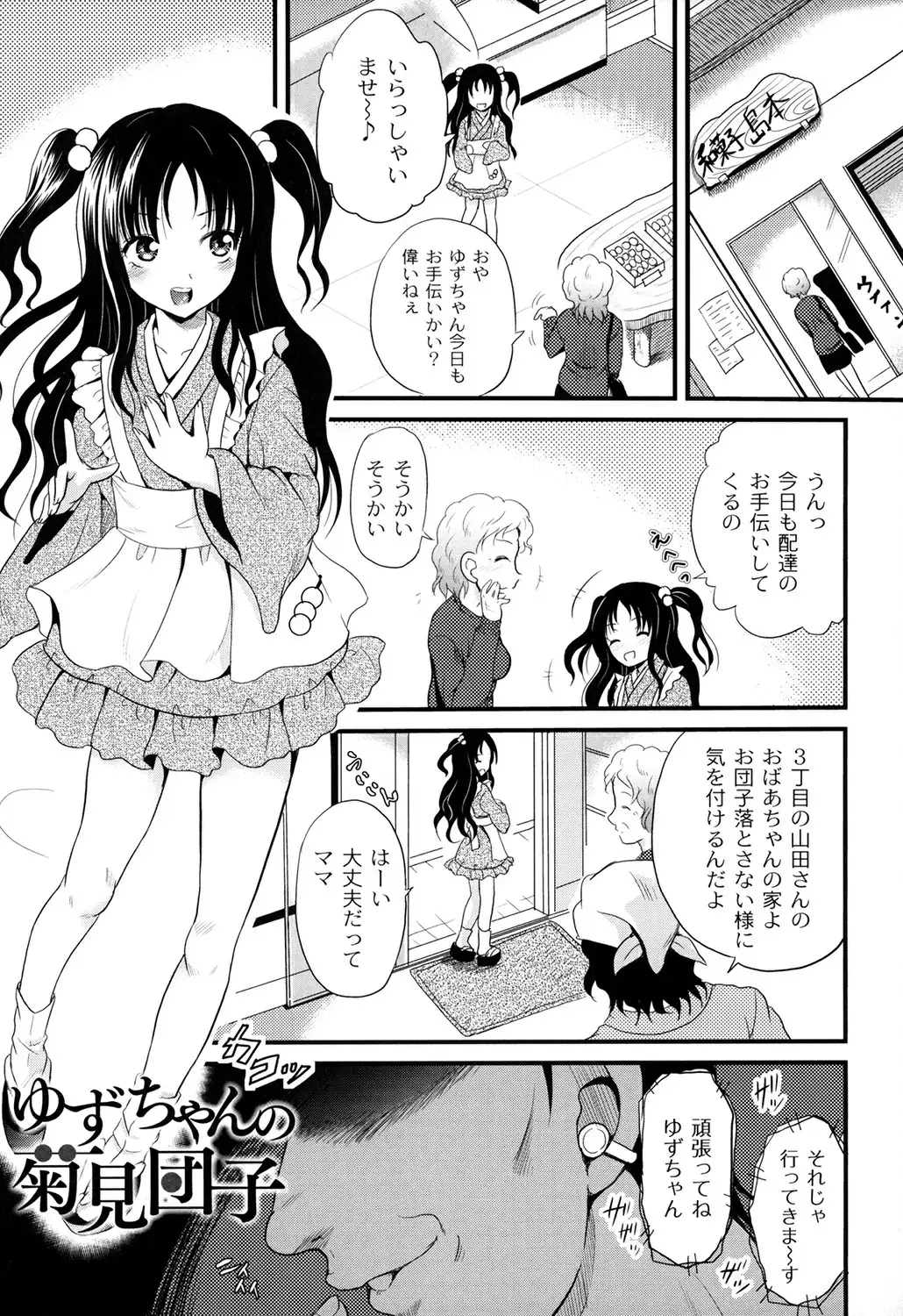 Inbaku Haka no Shinnyuusha