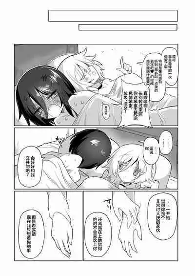 Chichichichichichi Oppai Yuri Goudoushi | 木啊木啊木啊木啊木啊木啊 欧派百合同人志 【成人向】