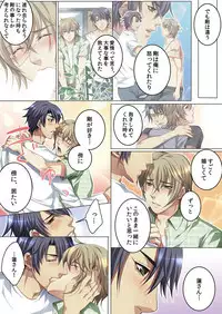 [Kairi] Celeb, kai Hajimemashita ~ Tomato Kareshi no Tsukurikata ~ [Digital]