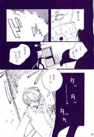 Michi ni Namae o Tsuketa no wa Dare? 3