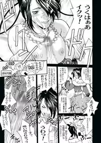 [Shiitake (Mugi)] MUGI FF COLLECTION (Final Fantasy 10, Final Fantasy 9) [Digital]