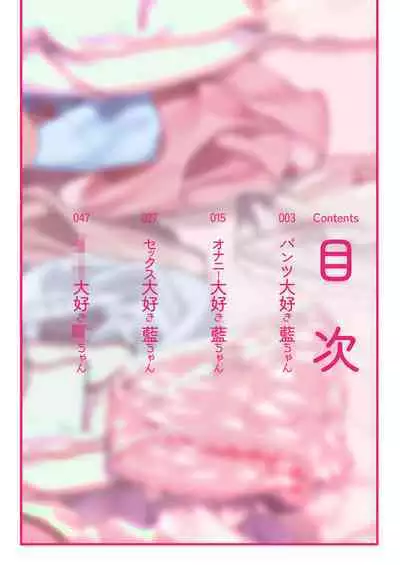 Pantsu Daisuki Ai-chan