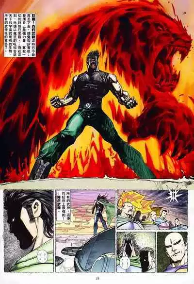 【海虎武神】 002